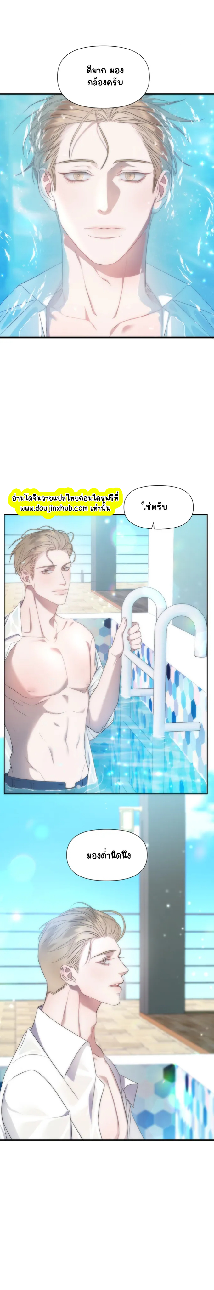 Water Polo Prince EP 1